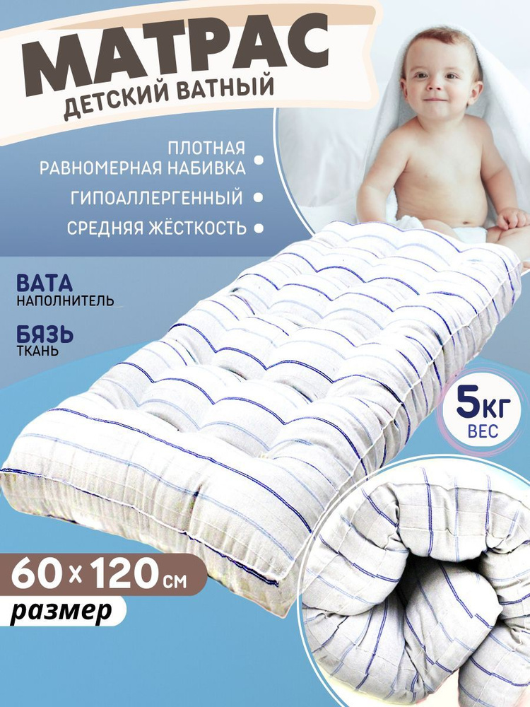 PAKITEX Матрас в кроватку, Беспружинный, 60х120 см #1