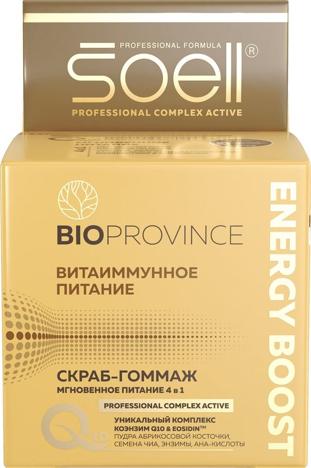 Скраб-гоммаж для лица Soell BioProvince Energy Boost 100мл х1шт #1