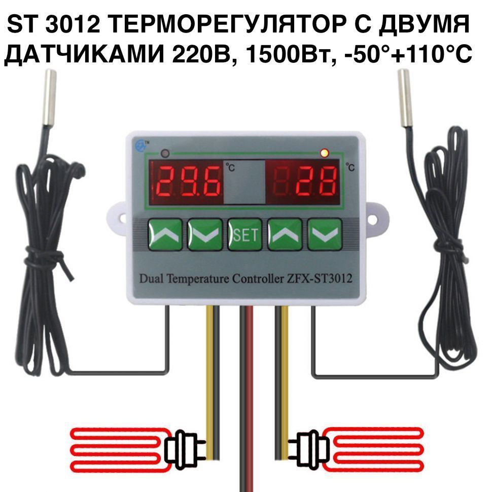 Терморегулятор/термостат до 1500Вт Для инфракрасного отопления, Для конвекторов, серый  #1