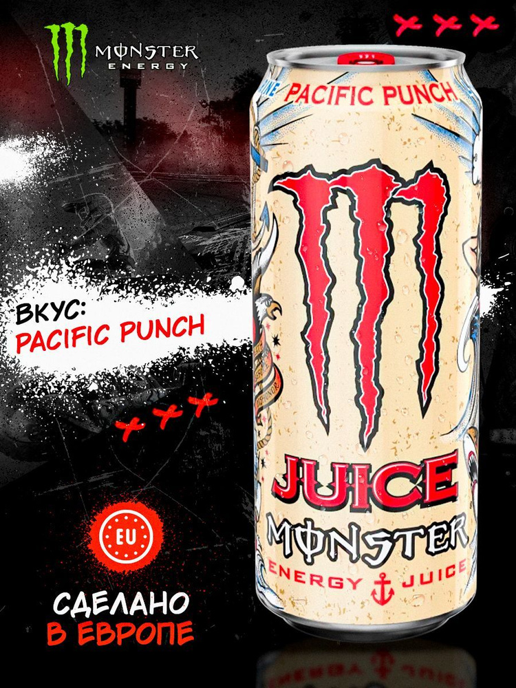 Энергетический напиток Monster Energy 500 ml (Pacific Punch) Монстер Энерджи 500 мл (Пасифик пунш)  #1