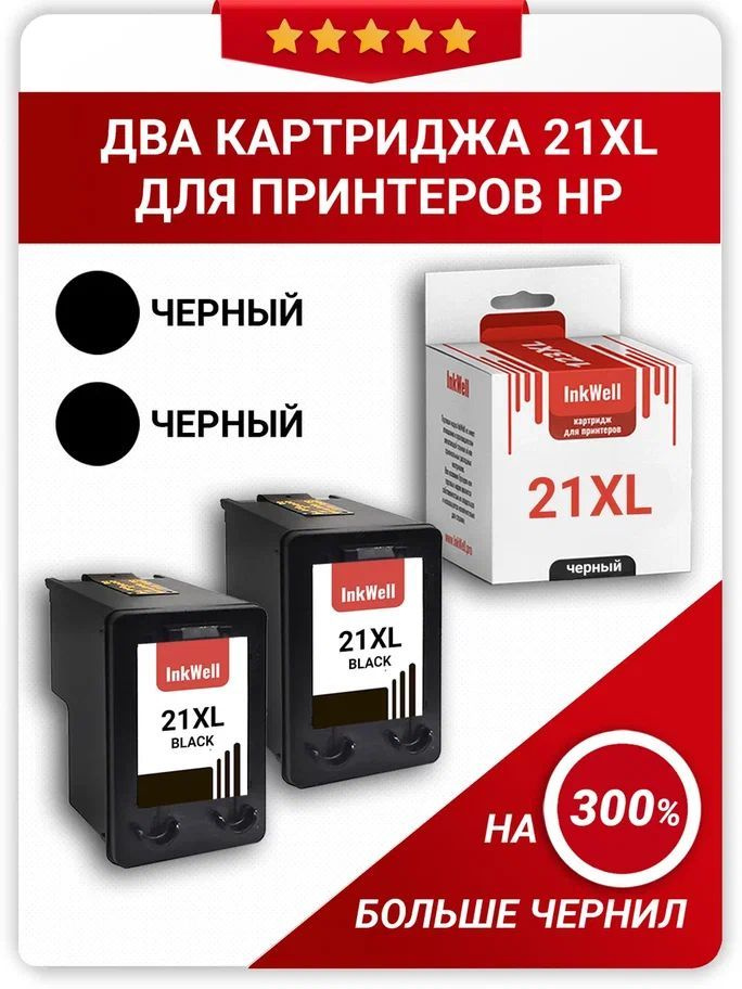 Картридж HP 21 / HP F4180 / HP 21 XL #1