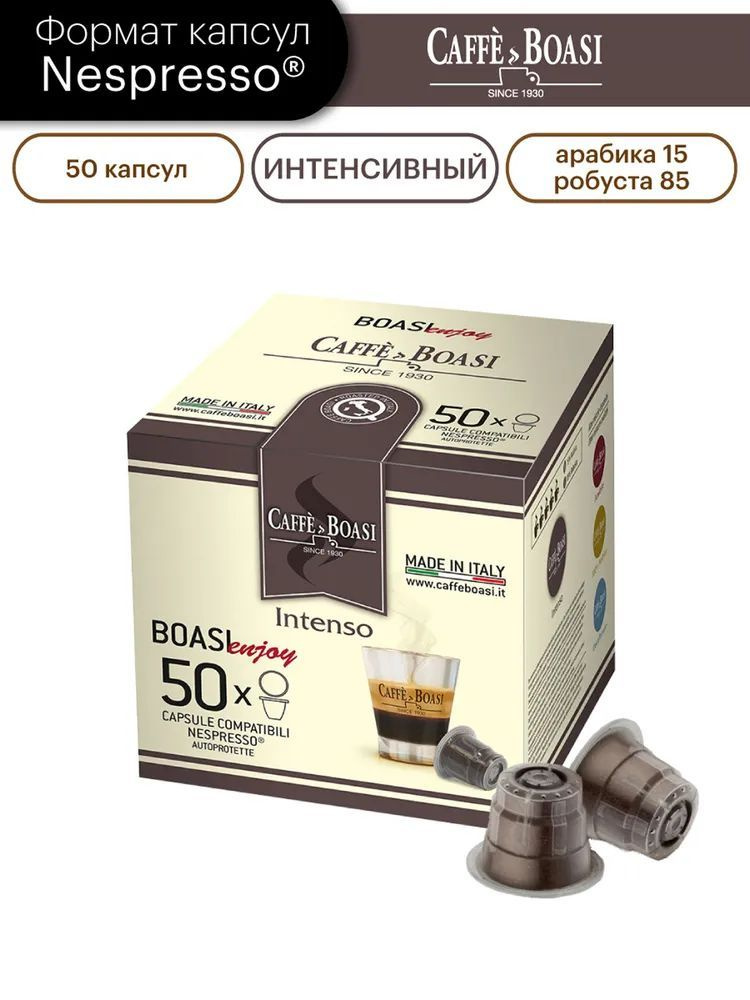 Кофе в капсулах формата Nespresso, Caffe Boasi Enjoy "Intenso" (арабика 15% / робуста 85%), 50 шт.  #1