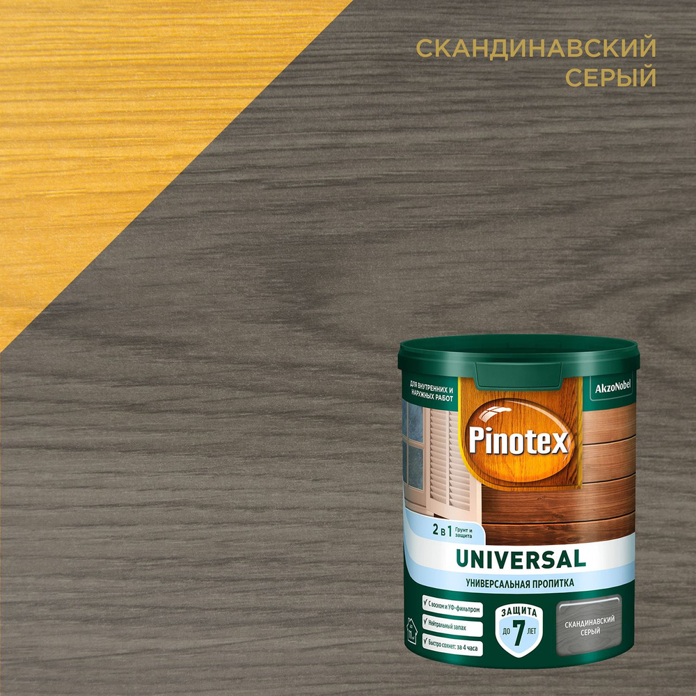 Универсальная пропитка на водной основе 2в1 для древесины Pinotex Universal полуматовая (0,9л) скандинавский #1