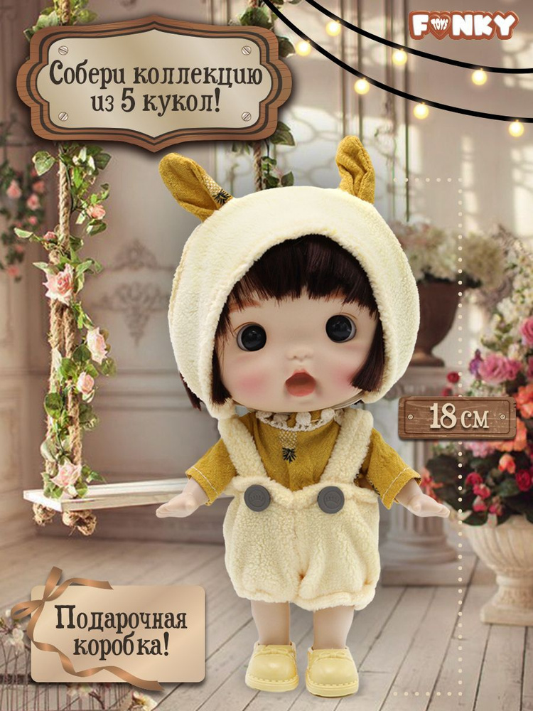Кукла Baby Cute 18 см в шапке с желтыми ушками от Funky Toys FT0689324 #1