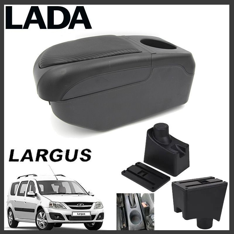 Подлокотник для Лада Ларгус Lada Largus органайзер, 6 USB для зарядки гаджетов, крепление в подстаканники #1