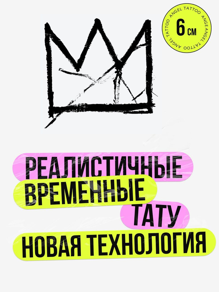 Татуировки временные для взрослых на 2 недели / Долговременные реалистичные перманентные тату  #1