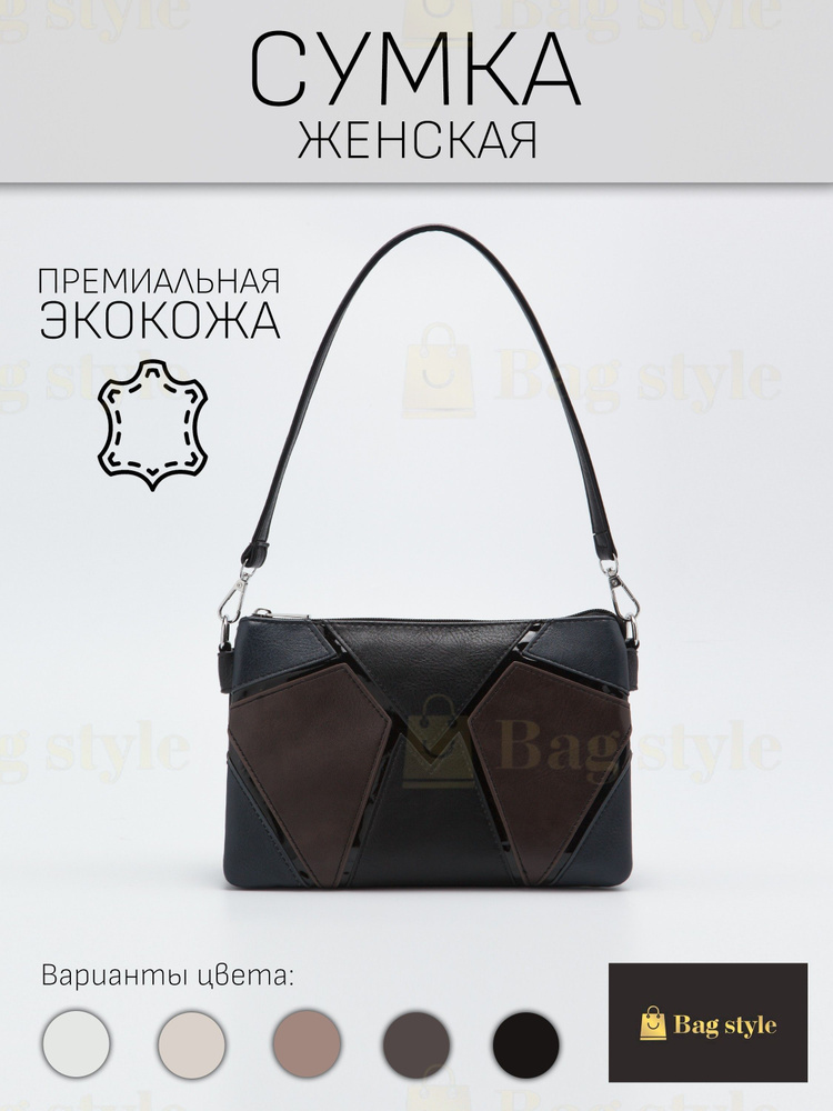 Bag Style Сумка на плечо кросс-боди #1