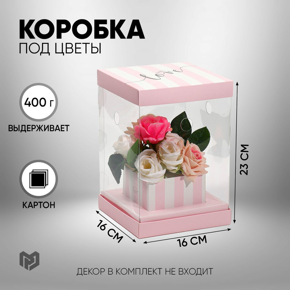 Коробка для хранения цветов и PVC окнами "With love", 16 х 23 х 16 см  #1