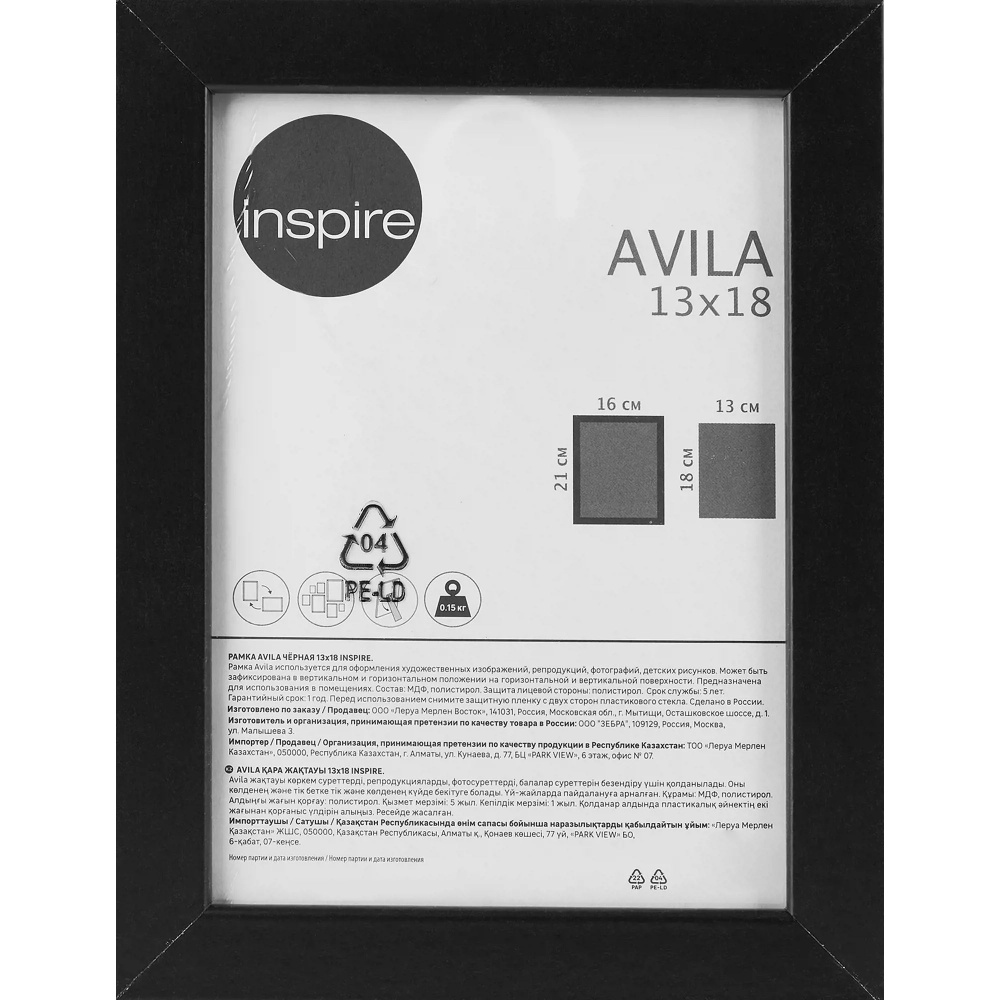 Рамка Inspire Avila 13x18 см МДФ цвет черный. #1