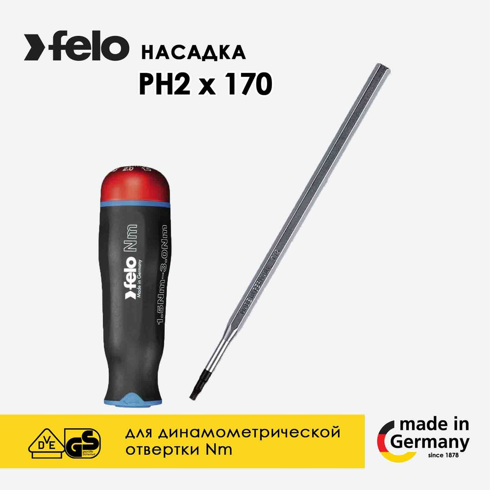 Насадка крестовая PH2х170 к динамометрической отвертке Felo 10220304  #1