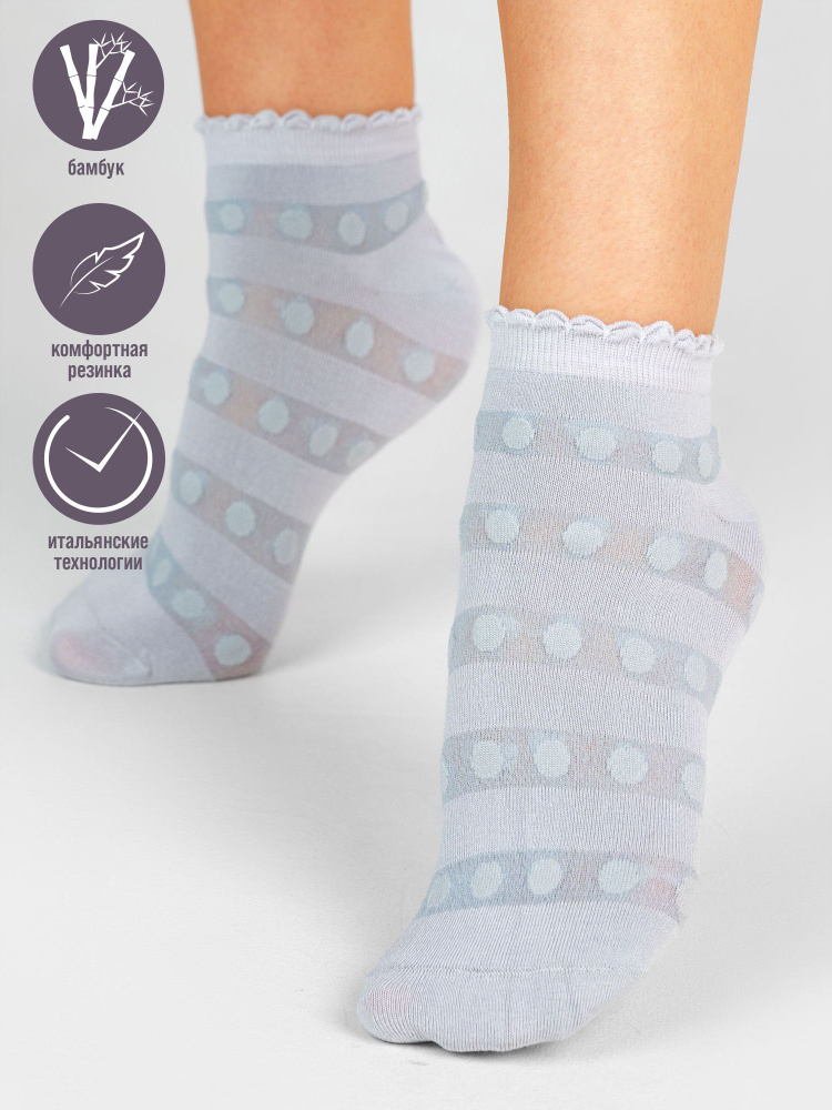 Носки JUST SOCKS, 1 пара #1