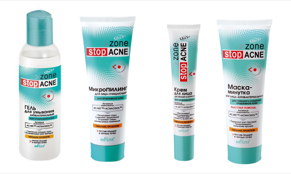 Белита Набор для проблемной кожи лица Stop acne zone / Косметика против прыщей, чёрных точек и жирного #1