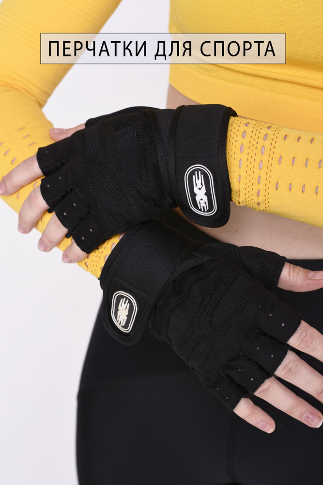 OneTeam Перчатки для фитнеса, легкой атлетики, размер: XL #1