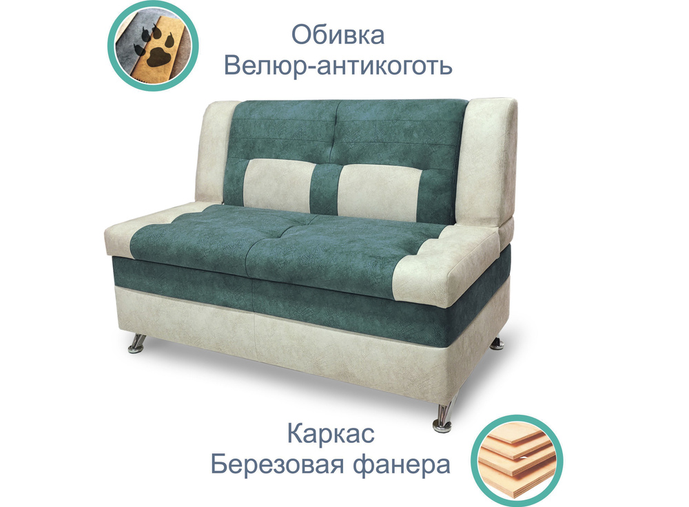 Прямой диван, для кухни, в прихожую с подлокотниками Форум-10 (120см) Зеленый  #1