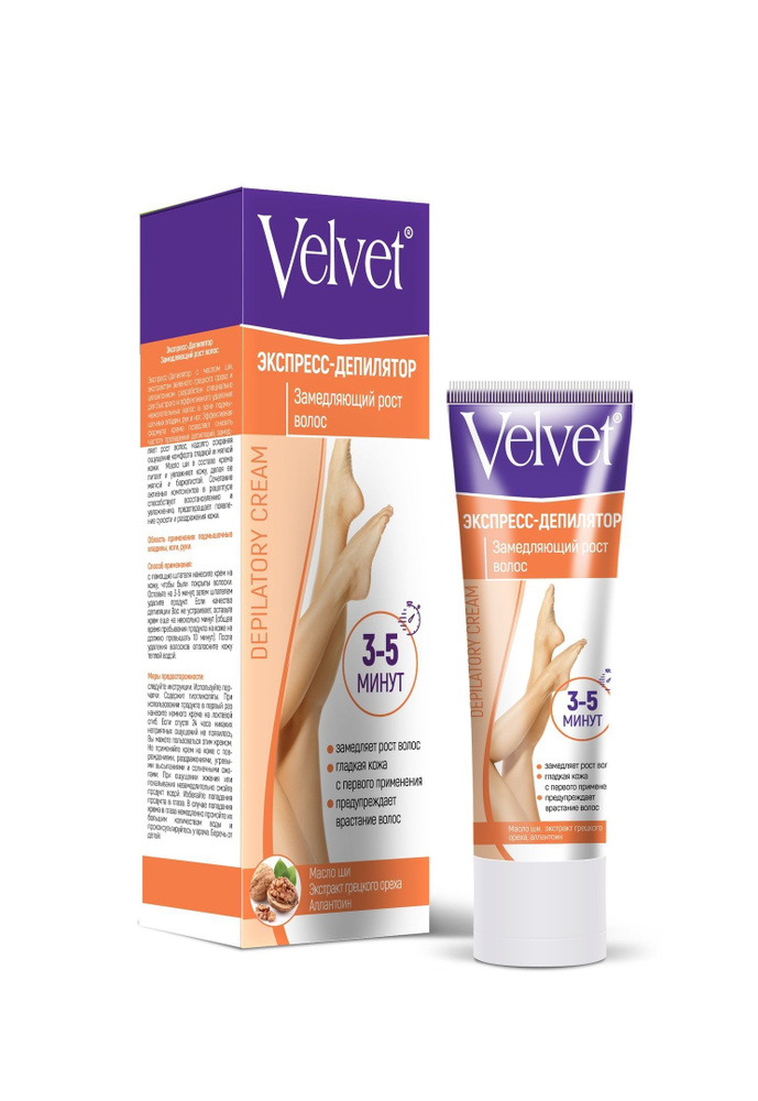 Velvet Крем для депиляции Экспресс-Депилятор замедляющий рост волос 100мл  #1