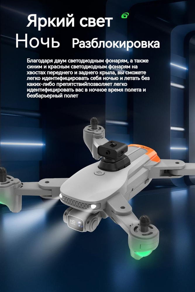 Квадрокоптер с камерой, дрон DRONE GX MAX, камера Full HD 1080P, GPS ...