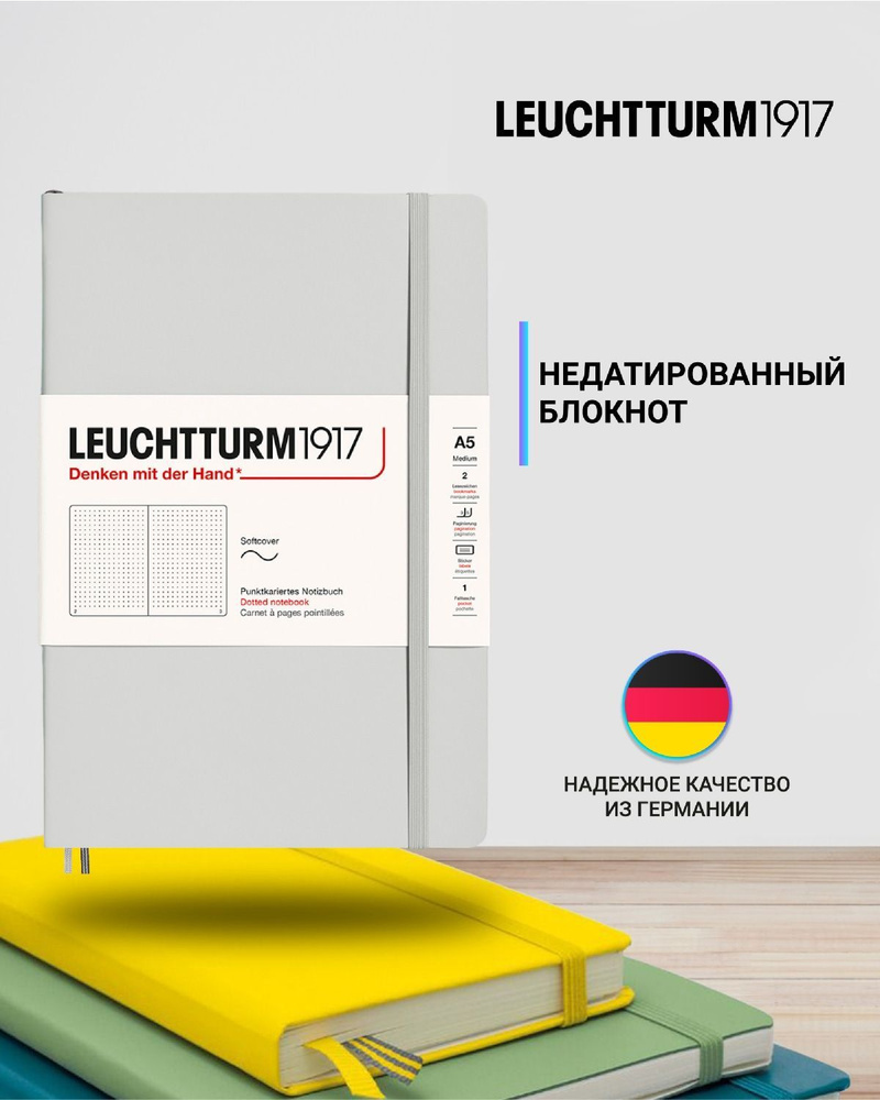 Блокнот Leuchtturm1917 Natural Colors A5 (14.5x21см), 80г/м2, 123 стр. (61 л.), в точку, мягкая обложка #1