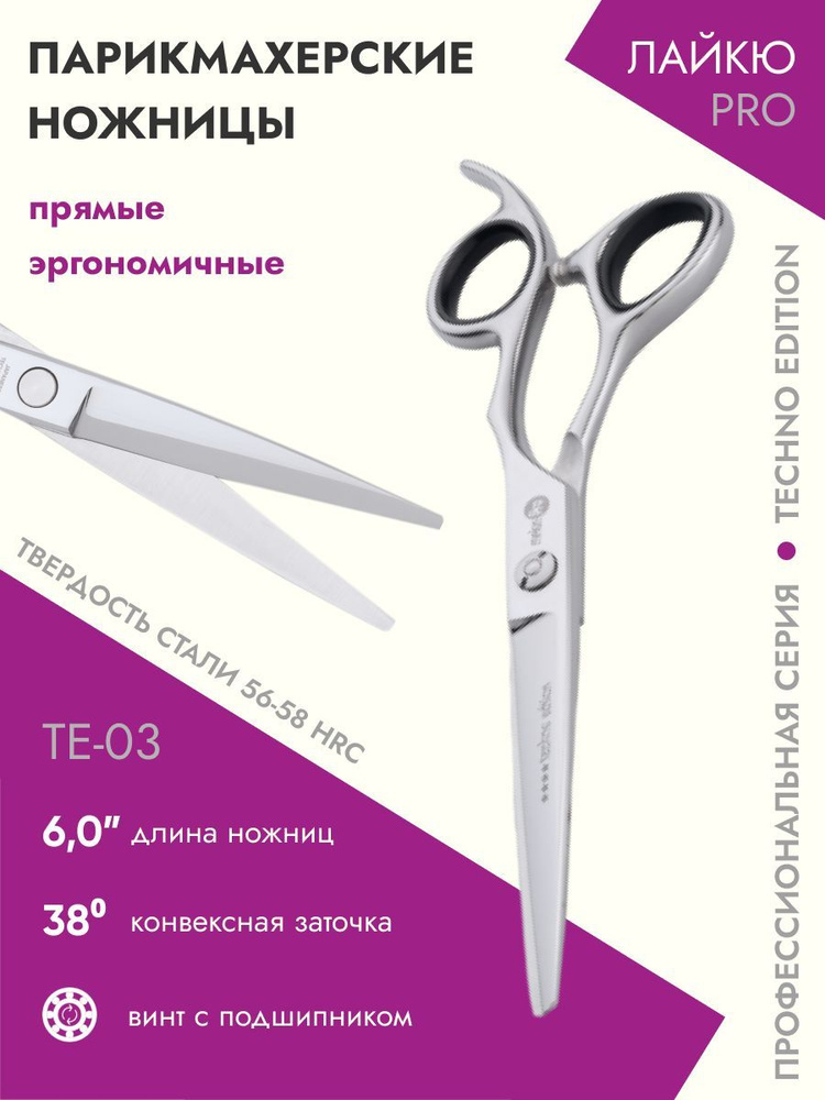 Melon Pro 6.0" ножницы парикмахерские прямые эргономичные Techno Edition  #1