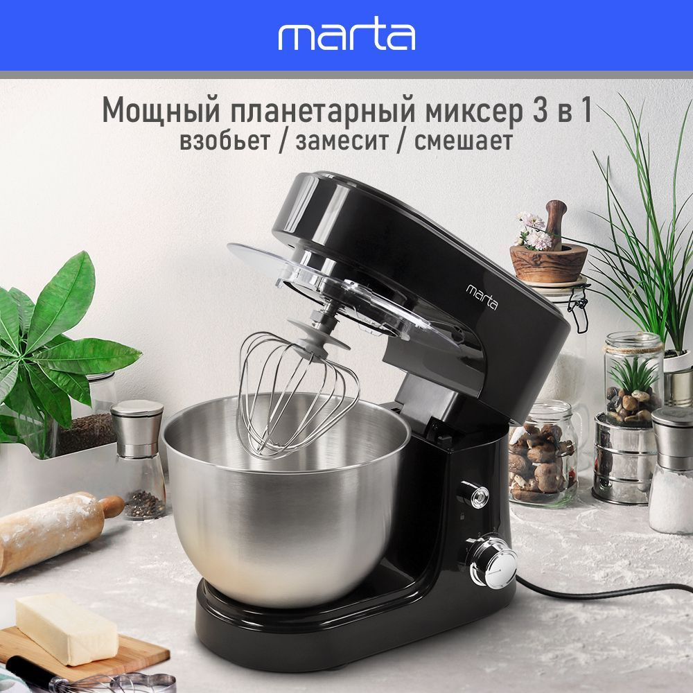 Планетарный миксер MARTA MT-MX1521A с чашей, 3000 Вт, черный жемчуг  #1