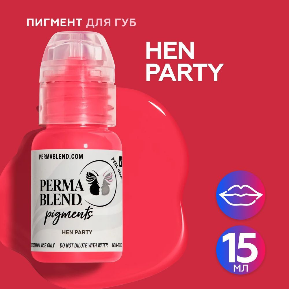 Perma Blend Hen Party Пермабленд пигмент для татуажа губ, 15 мл #1