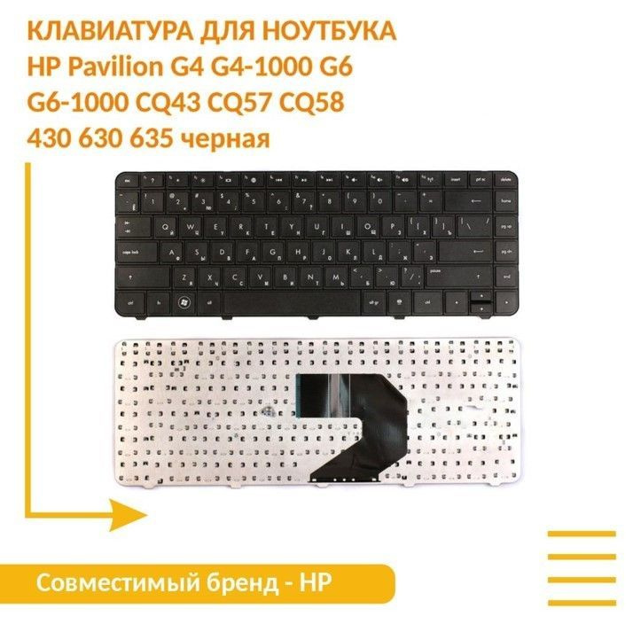 Клавиатура для ноутбука HP Pavilion G4 G4-1000 G6 G6-1000 CQ43 CQ57 630 635 черная  #1