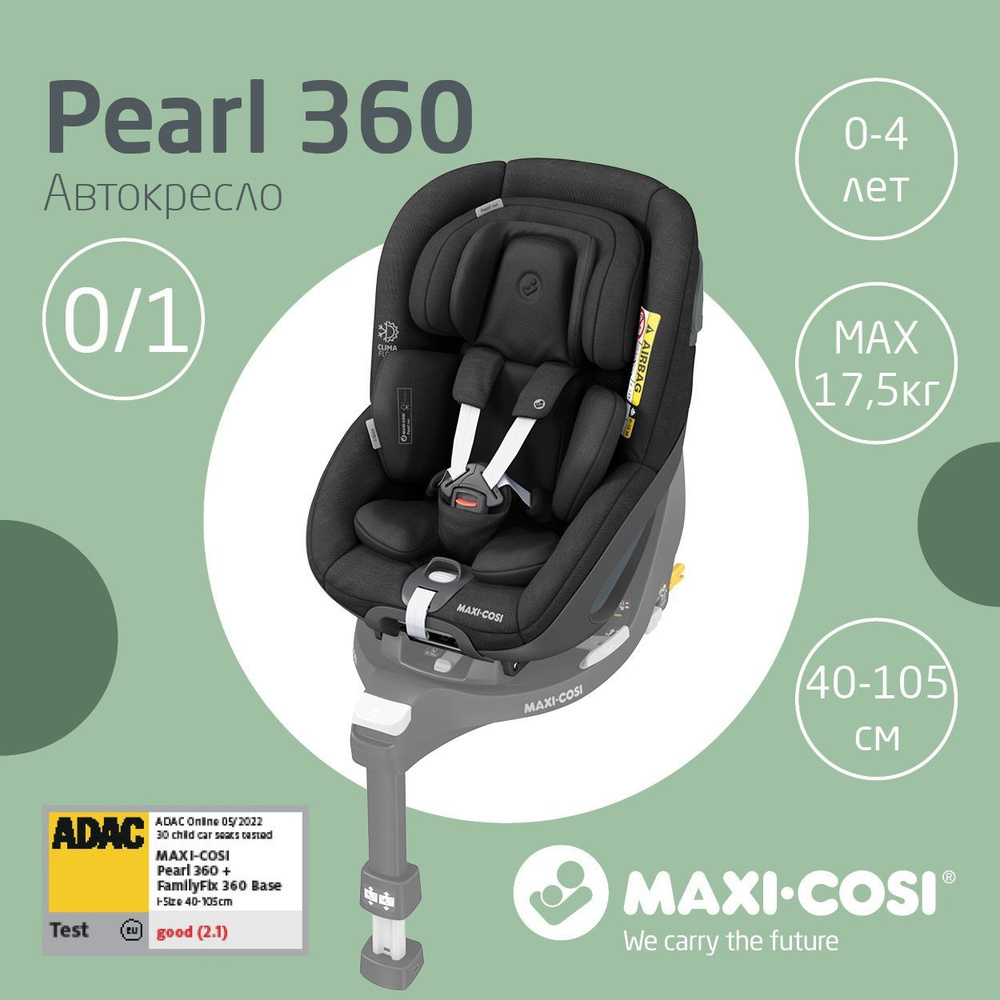 Детское автокресло группы 0-1 (0-18 кг) Maxi-Cosi Pearl с поворотом на 360 (база в комплект не входит) #1