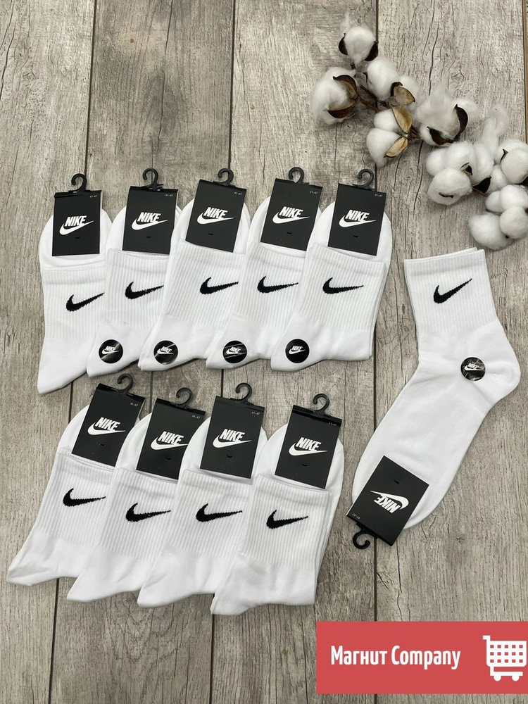 Носки Nike, 10 пар #1