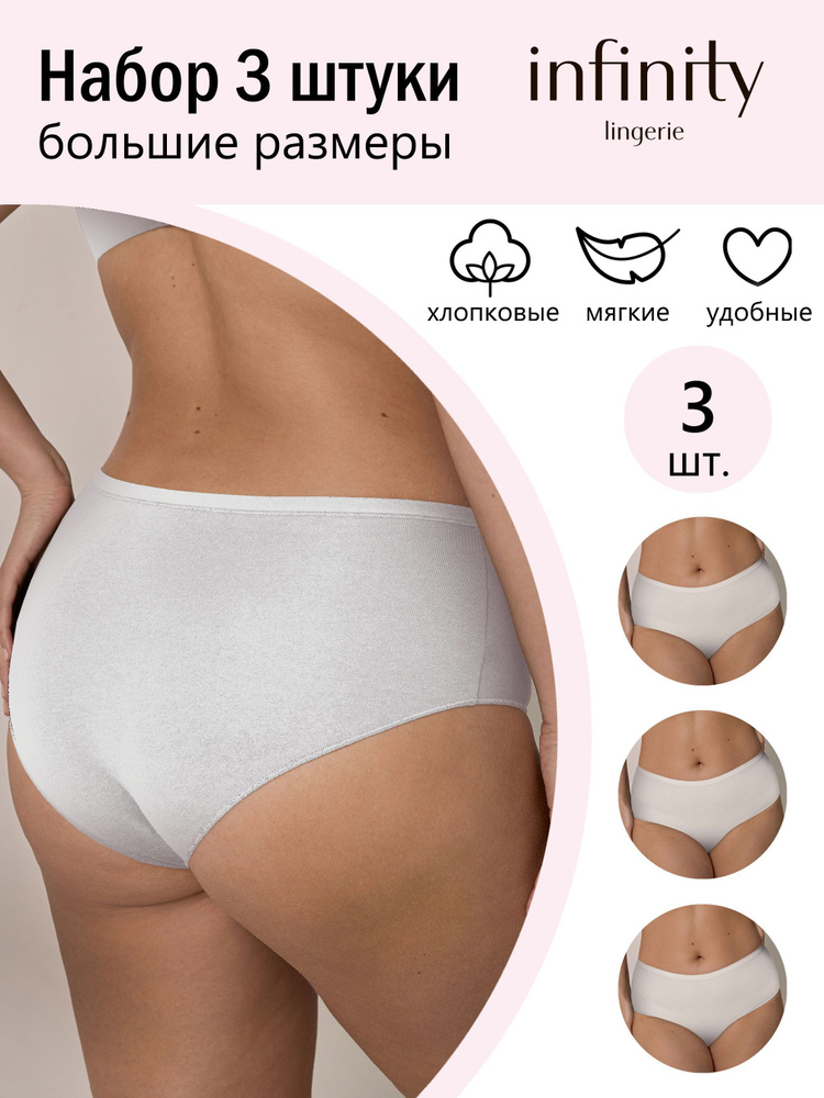 Комплект трусов боксеры Infinity Lingerie, 3 шт #1