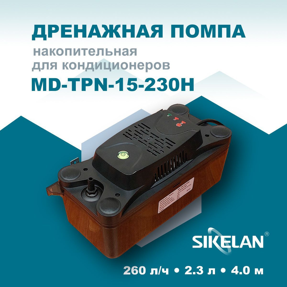 Дренажная помпа Sikelan MD-TPN-15-230-H #1