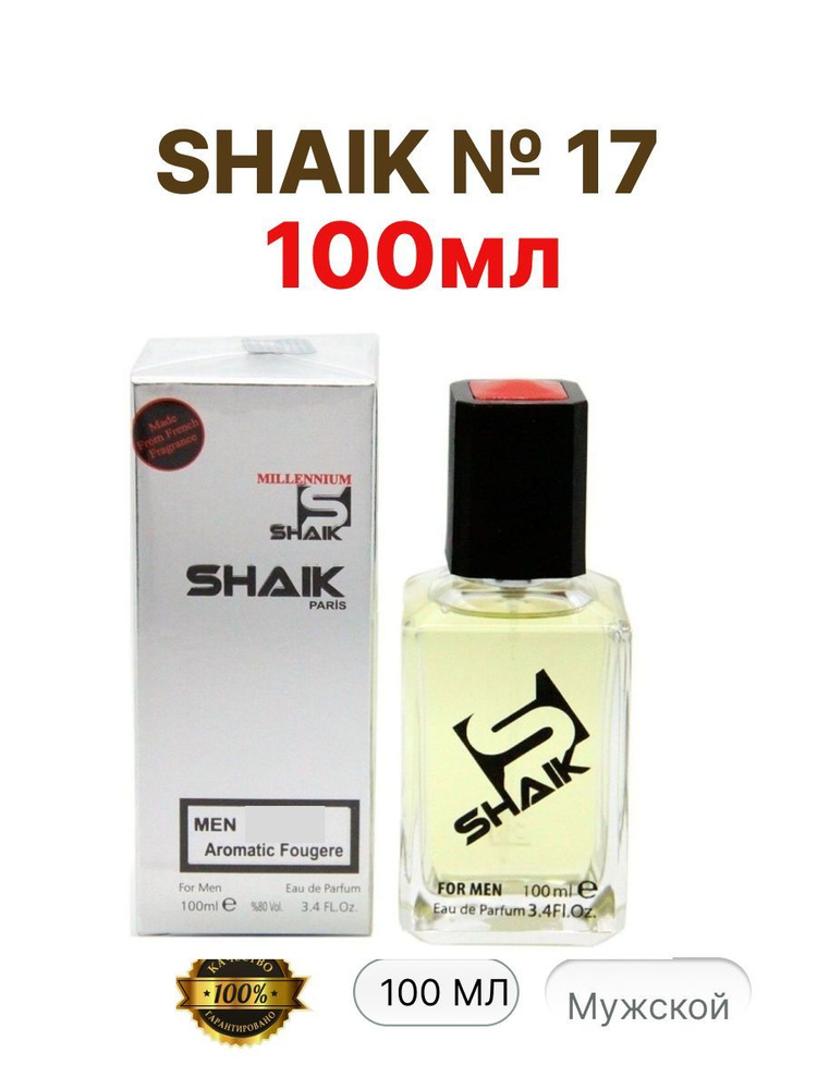 SHAIK № 17 Вода парфюмерная 100 мл #1