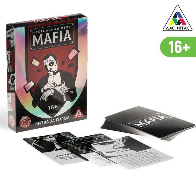 ЛАС ИГРАС, Настольная игра "MAFIA Битва за город", 26 карт, 9,5х12,5х2 см  #1