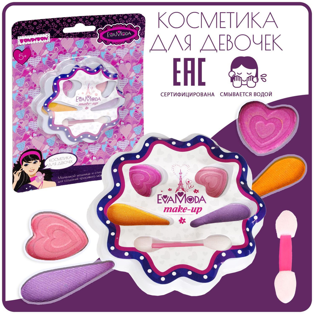 Набор детской декоративной косметики для девочек Bondibon Eva Moda палетка теней Цветок 8,6x8,6 см, подарочный #1