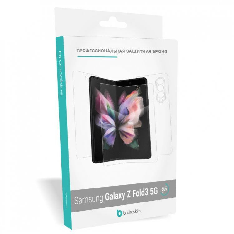 Защитная бронированная пленка на внутренний экран Samsung Galaxy Z Fold 3 (Глянцевая)  #1