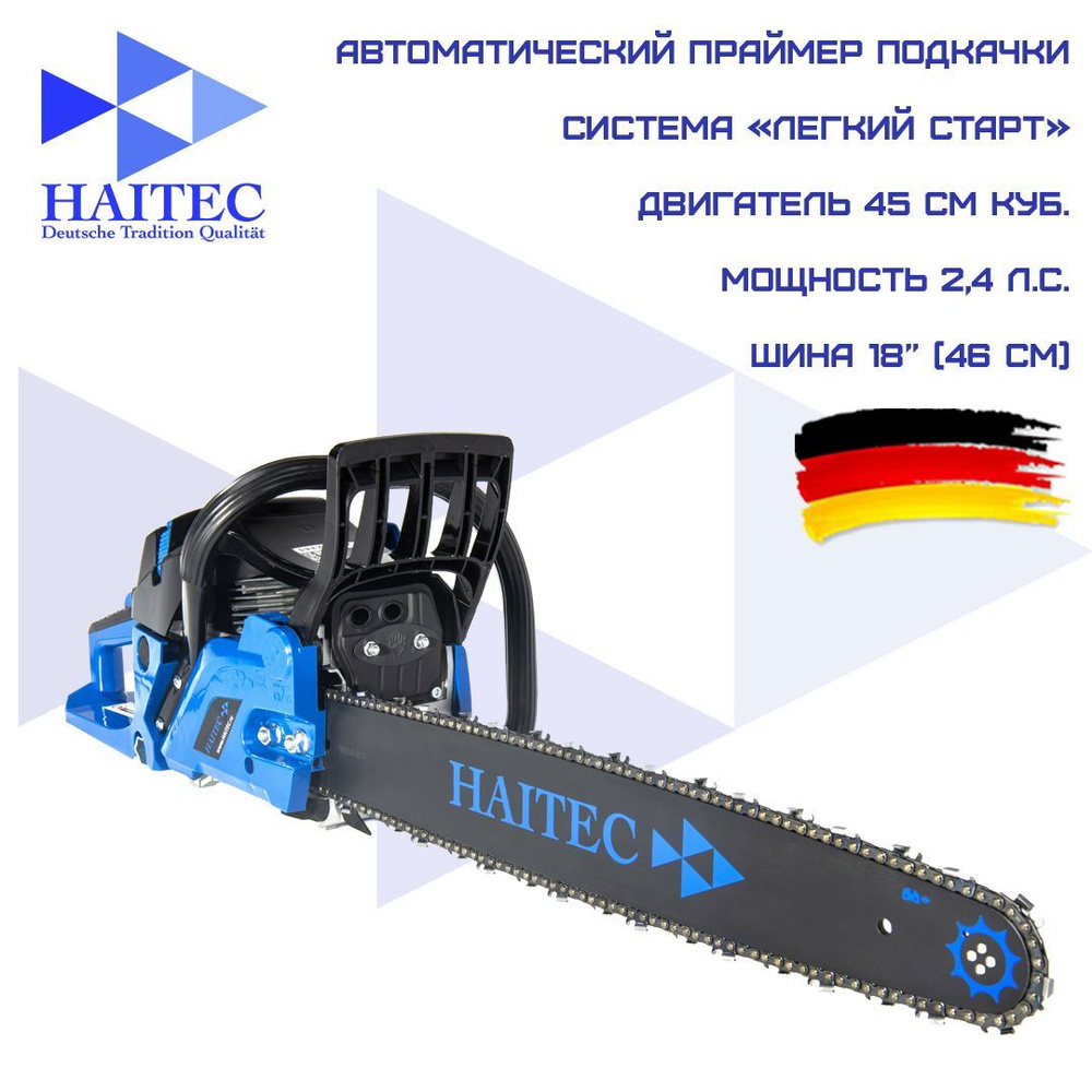 Пила цепная бензиновая / бензопила HAITEC HT-KS145 2.4 л.с, 18' #1