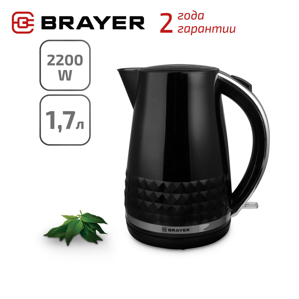 Чайник электрический BRAYER BR1009 1,7 л. Уцененный товар #1