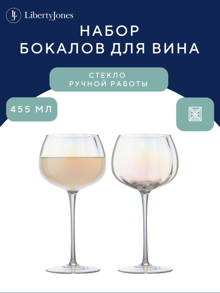 Набор из 2 бокалов для напитков, коктейлей, вина, воды, сока Gemma Opal 455 мл на ножке, стеклянные, #1