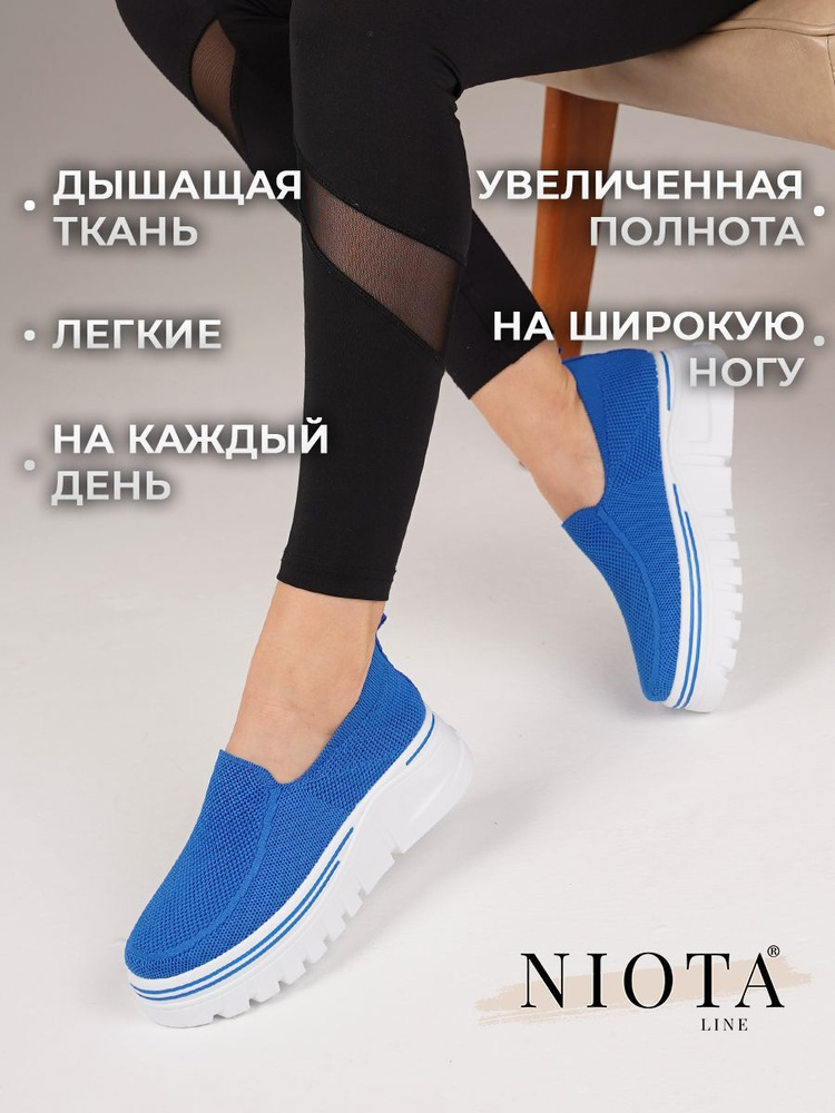 Слипоны Niota Line #1