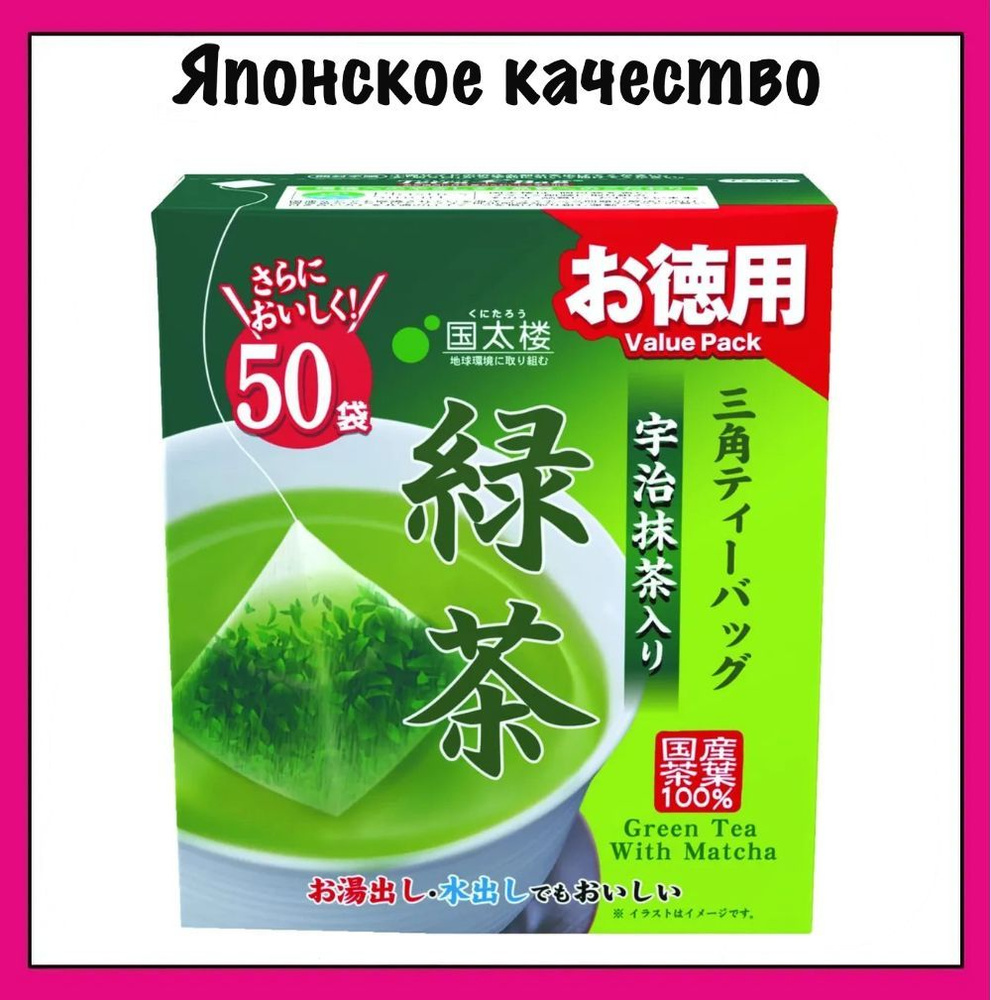AVANCE Японский чай в пирамидках, сенча, зелёный, 50 шт. #1