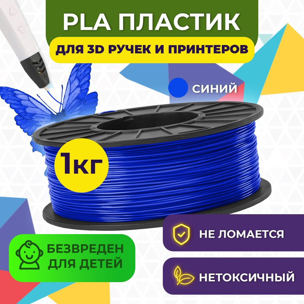 Пластик для 3D печати в катушке Funtastique (PLA,1.75 мм,1 кг) (Синий ...