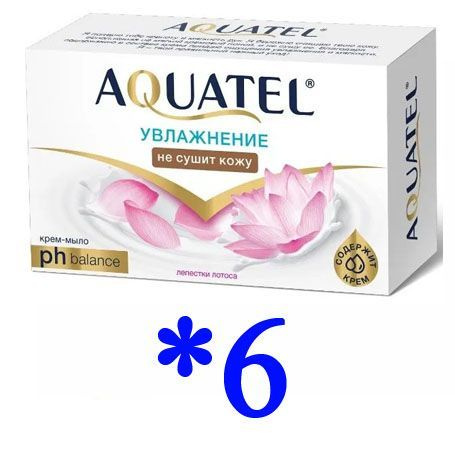 Крем-мыло туалетное Aquatel лепестки лотоса 90 г - 6 штук #1