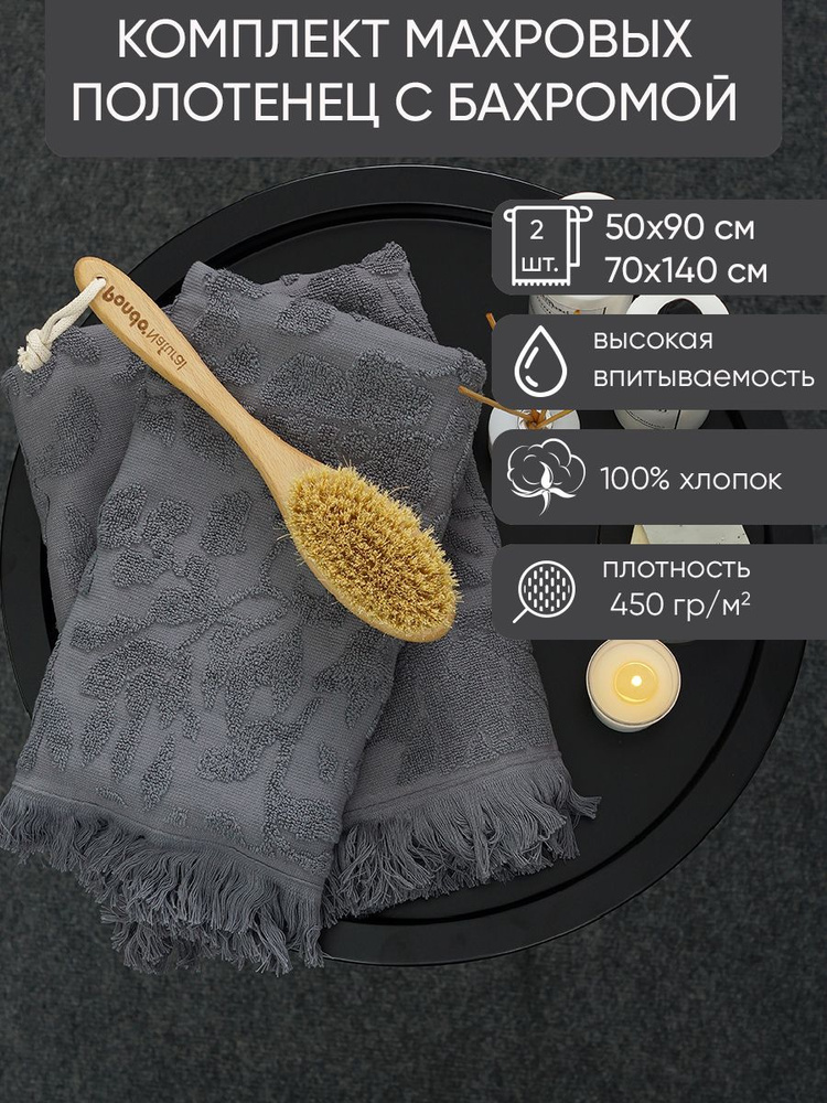 Традиция Набор банных полотенец, Хлопок, 50x90, 70x140 см, серый, 2 шт.  #1
