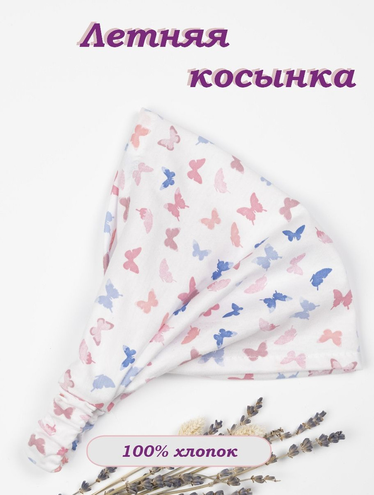 Косынка #1