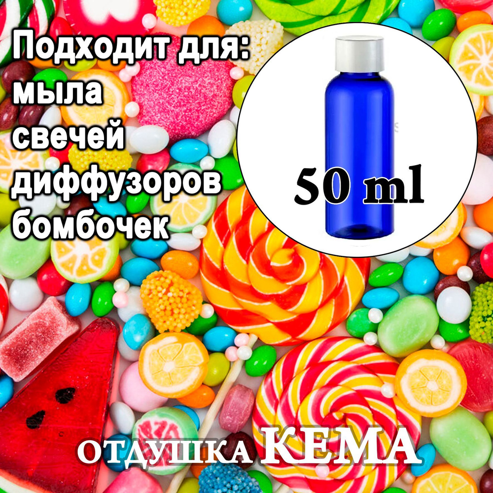 Отдушка косметическая  Тутти Фрутти  50мл. #1