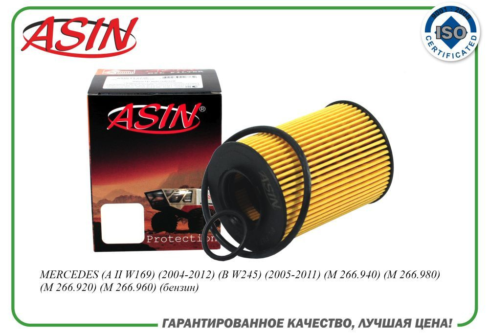 Фильтр масляный A2661800009 ASIN.FL2295 для MERCEDES A II W169 2004-2012 B W245 2005-2011  #1