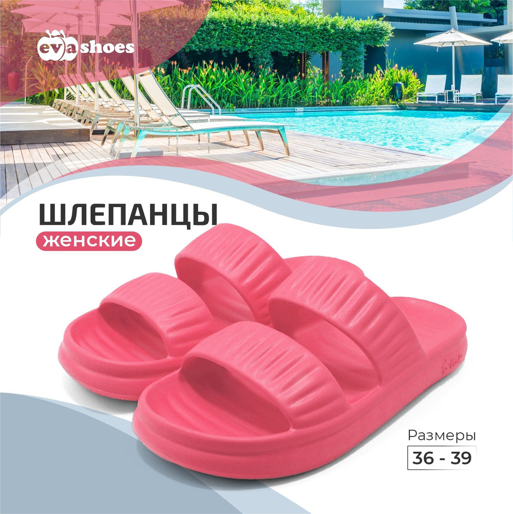 Шлепанцы Evashoes #1