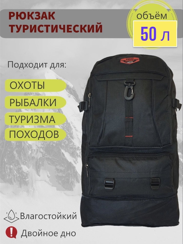 Milanimania Рюкзак туристический черный, 55 л #1