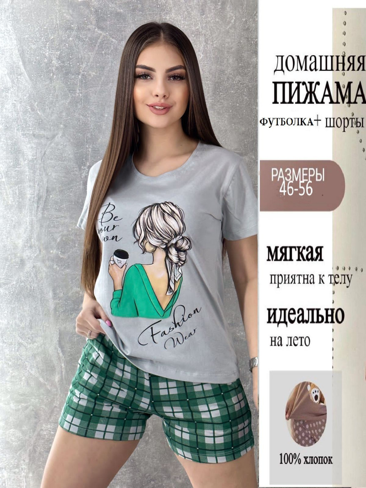 Пижама Lider collection Уцененный товар #1