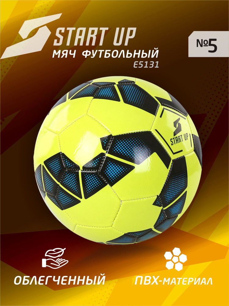 Start Up Футбольный мяч, 5 размер, желтый #1