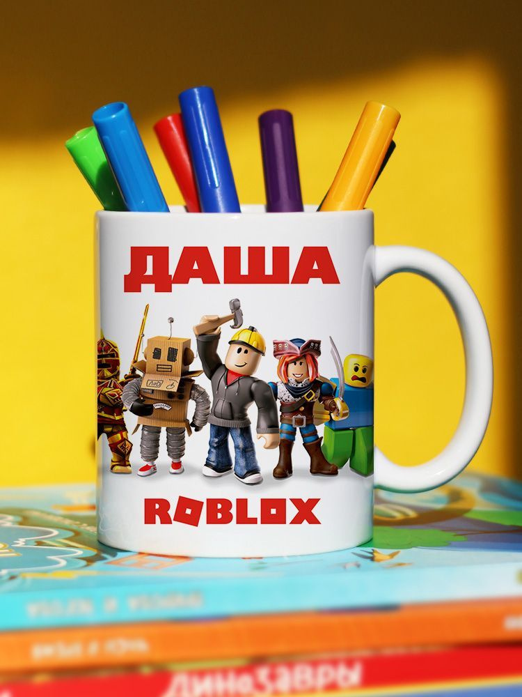 Кружка "Даша roblox (Роблокс)", 330 мл, 1 шт #1