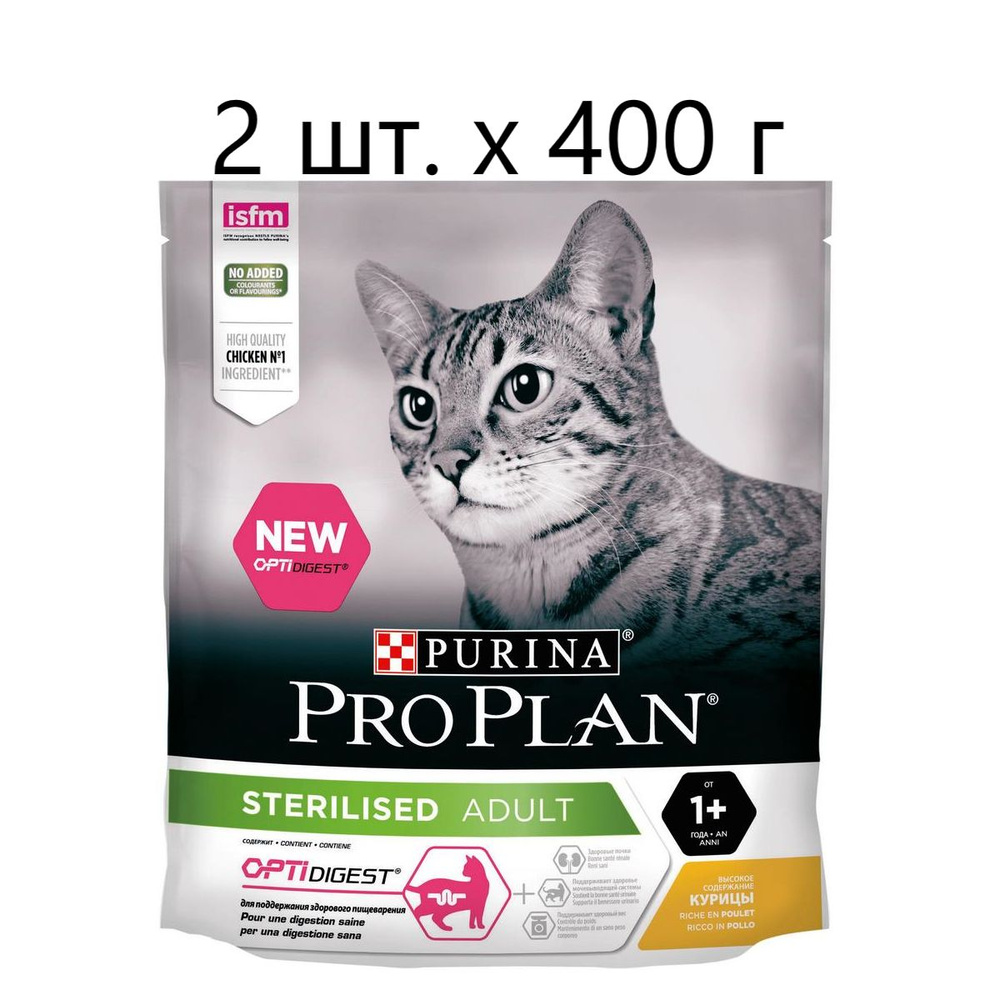 Сухой корм для стерилизованных кошек и кастрированных котов Purina Pro Plan Sterilised ADULT OPTIDIGEST, #1